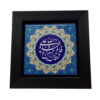 Decorative Framed Islamic Tile - 5 Tan