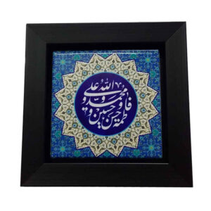 Decorative Framed Islamic Tile – 5 Tan