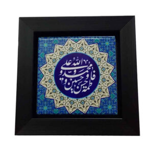 Islamic Navy Blue Ceramic Tile Model 5 Tan