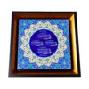 Decorative Framed Islamic Tile - Chahar Qul
