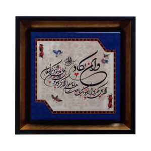 Islamic Navy Blue Ceramic Tile Model Van Yakad