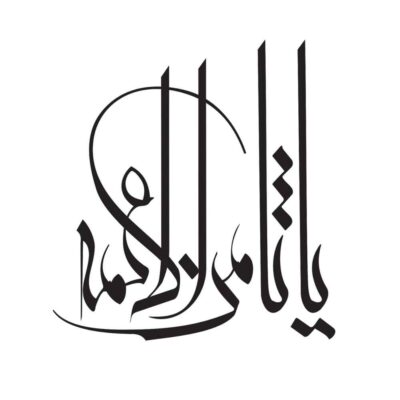 Islamic Car Sticker – Samenolaeme