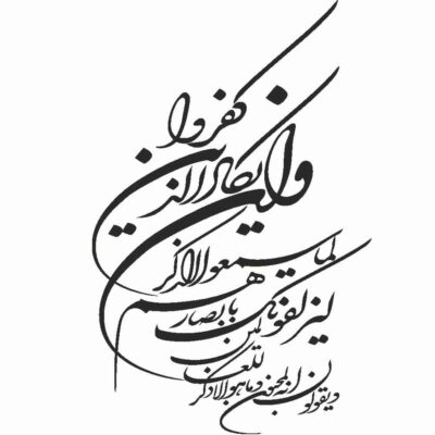 Islamic Car Sticker – Wan Yakad