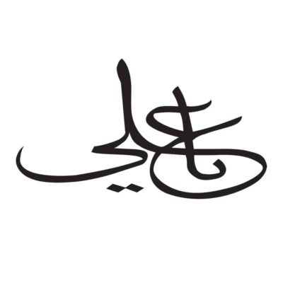 Islamic Car Sticker – Ya Hosein