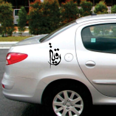 Islamic Car Sticker – Ya Roghaye