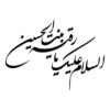 Islamic Car Sticker - Ya Roghayeh
