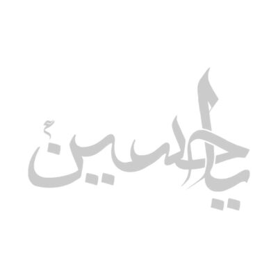 Islamic Car Sticker – Ya Husayn