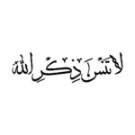 Islamic Car Sticker – Zekr Allah