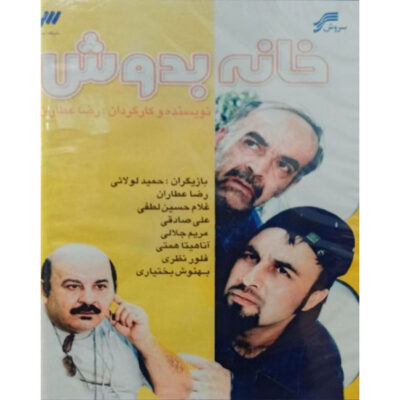 Khaneh Beh Doosh Television Series