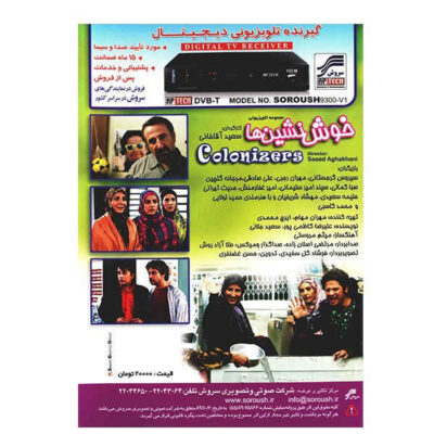 Khosh Neshin Ha TV Series by Saeid Aghakhani