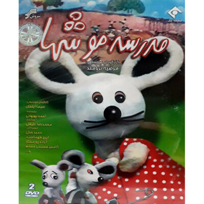 Madreseye Mooshha (City of Mice) Television Series