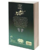 Matthias Redwall 1 Novel by Brian Jacques