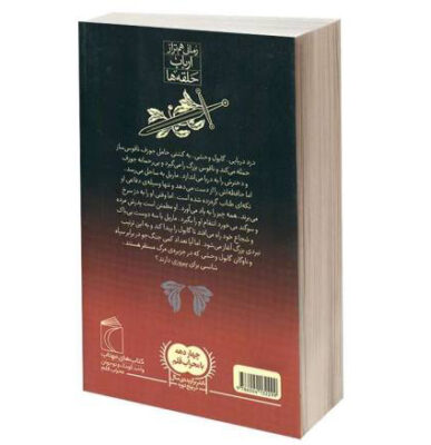 Mariel Redwall 2 Novel by Brian Jacques