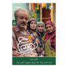 Noon Khe 2 Iranian TV Series by Saeid Aghakhani