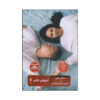 Normal People Novel by Sally Rooney (Farsi)
