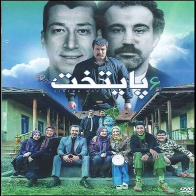 Paytakht 6 Iranian TV Series by Siroos Moghadam