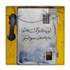 Decorative Persian Ceramic Tile - Telephone