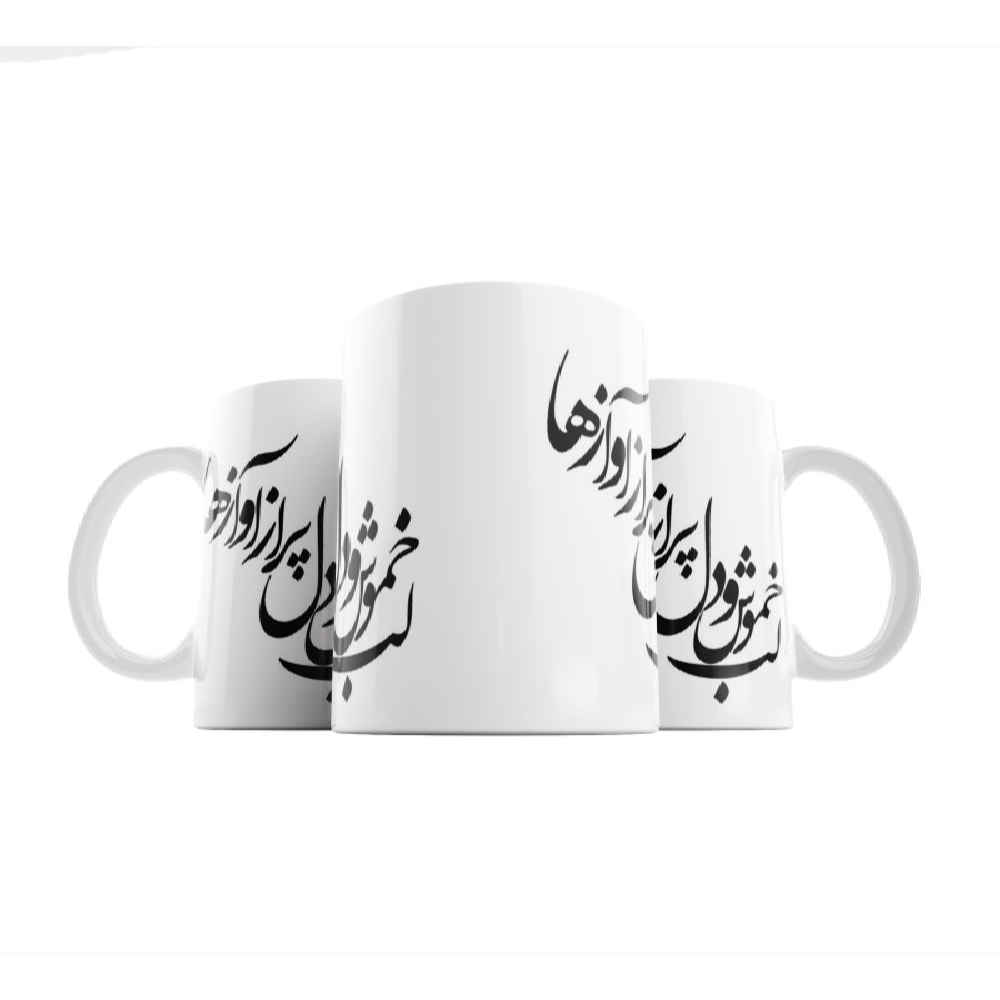Persian Ceramic Coffee Mug Model Avaz
