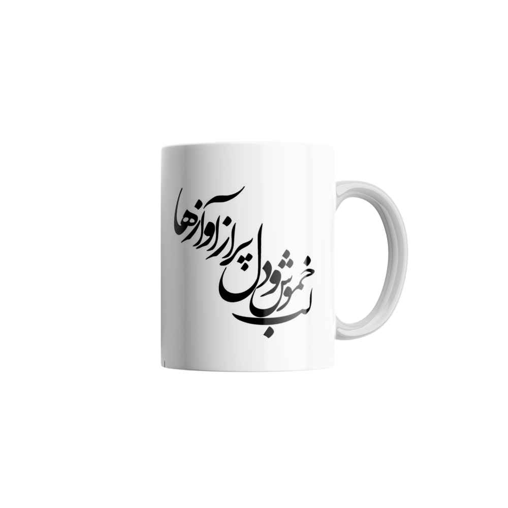 Persian Ceramic Coffee Mug Model Avaz