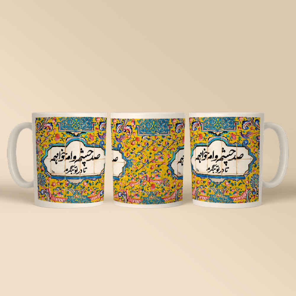 Persian Ceramic Coffee Mug Model Cheshm