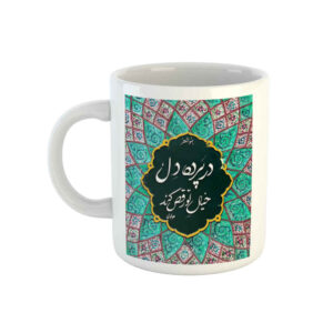 Persian Coffee Mug Model Del