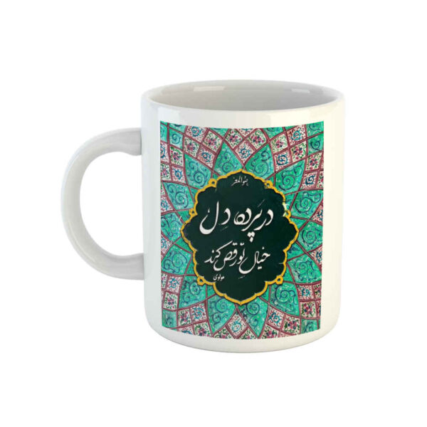 Persian Ceramic Coffee Mug Model Del