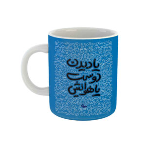 Persian Coffee Mug Model Doost