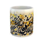 Persian Ceramic Coffee Mug Model Eshgh