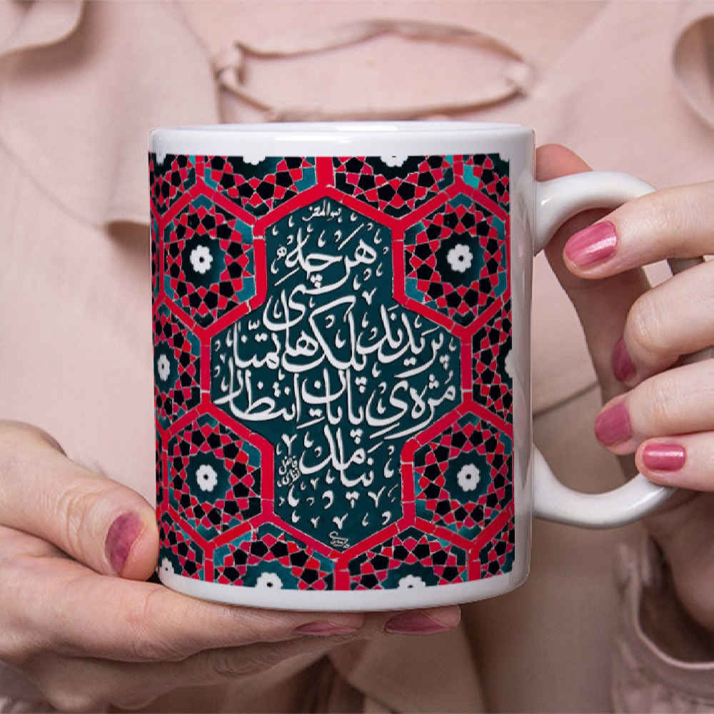 Persian Ceramic Coffee Mug With Fazel Nazari Poem