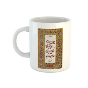 Persian Ceramic Coffee Mug Model Khalayegh