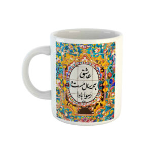 Persian Coffee Mug Model Mast