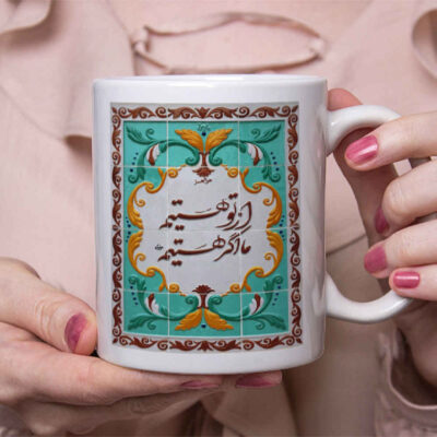 Persian Ceramic Coffee Mug Model Molavi