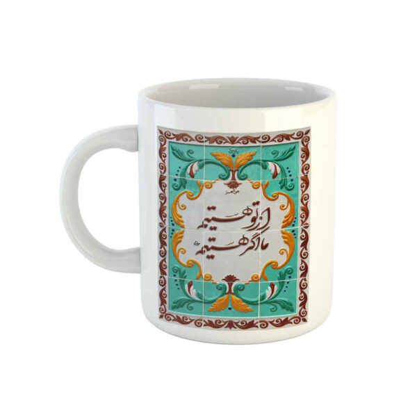 Persian Ceramic Coffee Mug Model Molavi