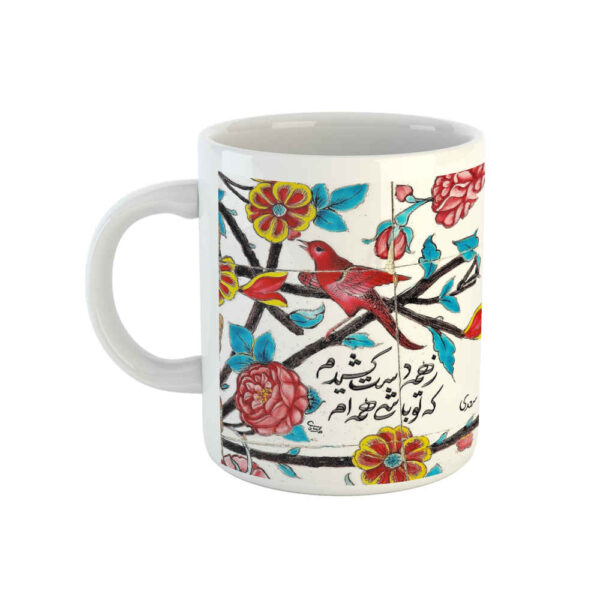 Persian Ceramic Coffee Mug Saadi Poem