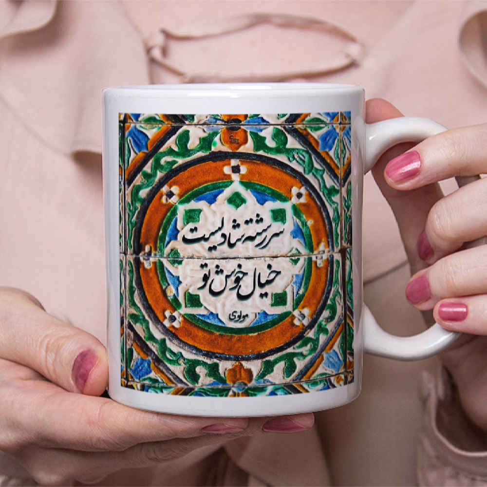 Persian Ceramic Coffee Mug Model Shadi