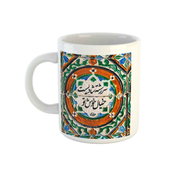 Persian Ceramic Coffee Mug Model Shadi