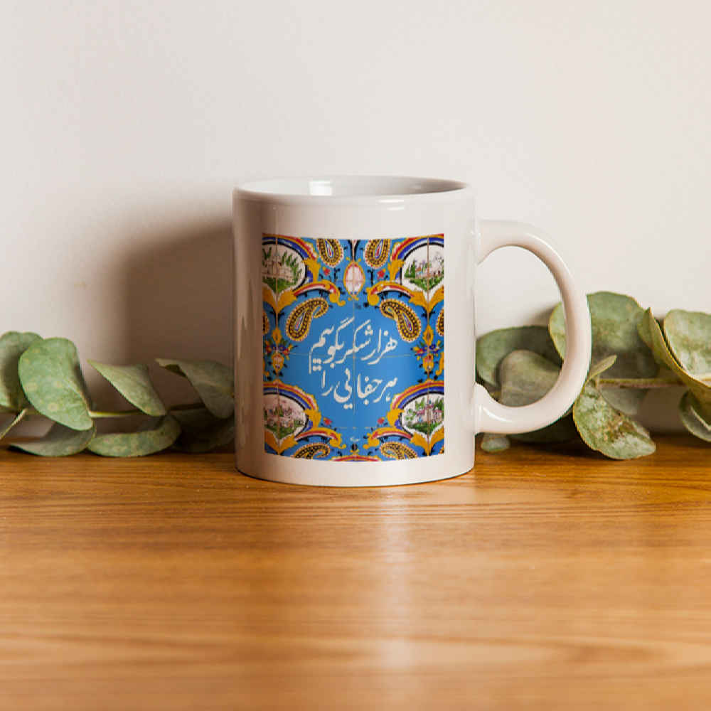 Persian Ceramic Coffee Mug Model Shokr