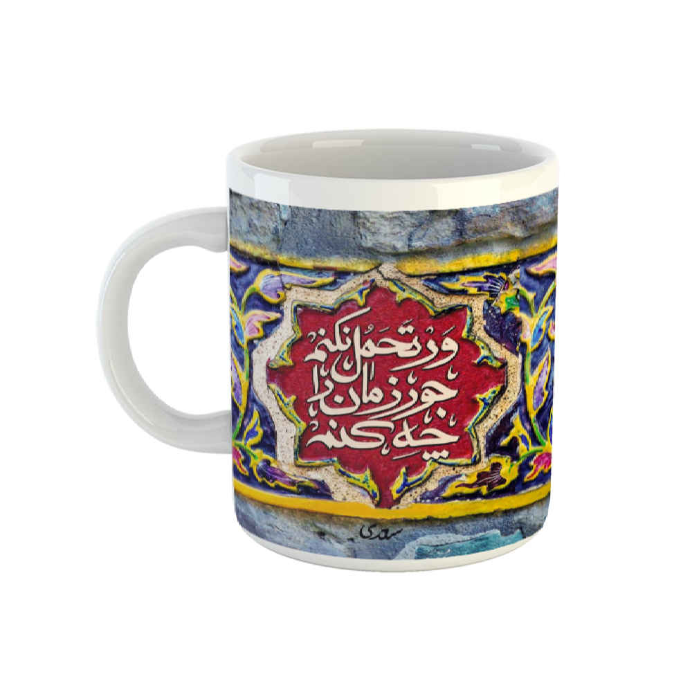 Persian Ceramic Coffee Mug Model Tahamol