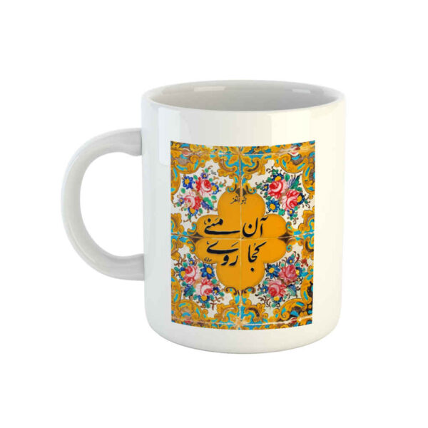Persian Ceramic Coffee Mug Model Yellow