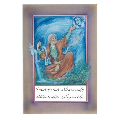 Original Persian Miniature Art Painting: Watercolor – Khayam by Rasoul Motamedi