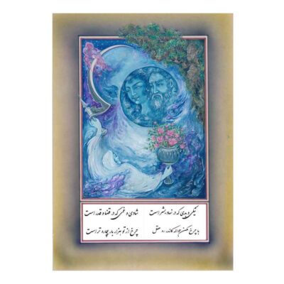Original Persian Miniature Art Painting: Watercolor – Khayam by Rasoul Motamedi