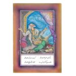 Original Persian Miniature Art Painting: Watercolor - Khayam by Rasoul Motamedi