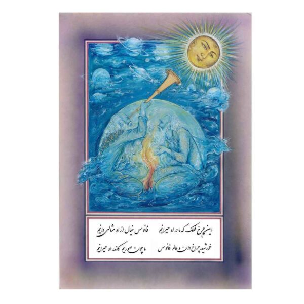 Original Persian Miniature Art Painting: Watercolor - Khayam Sun by Rasoul Motamedi