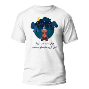 Persian T-Shirt Model Camping