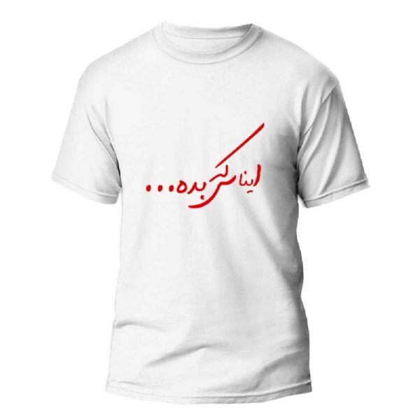 Persian Calligraphy T-Shirt Model In Bade – Classic Persian Lettering