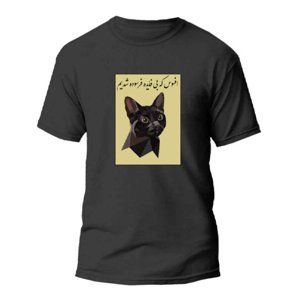 Persian T-Shirt Model Khayyam — Unisex, Inspired by Persian Poet Omar Khayyam