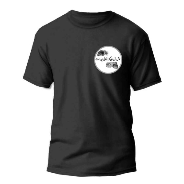 Persian T-Shirt Model Khosh Bash — Unisex, Persian Cultural Design