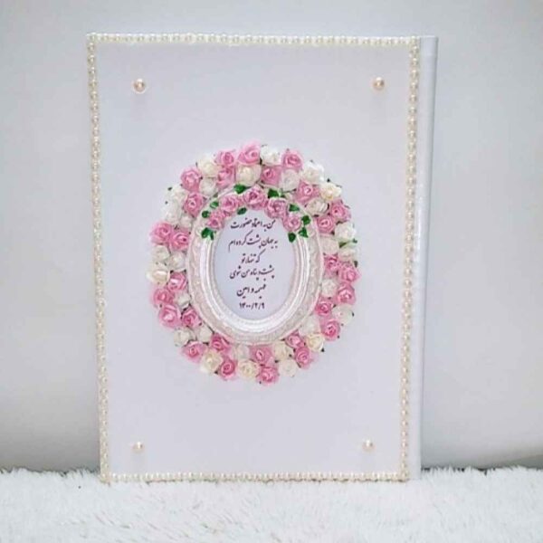 Persian Wedding Notebook Model Samar