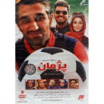Pezhman Iranian Television Series