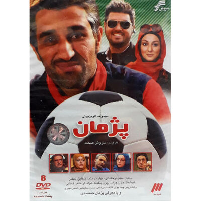 Pezhman Iranian Television Series